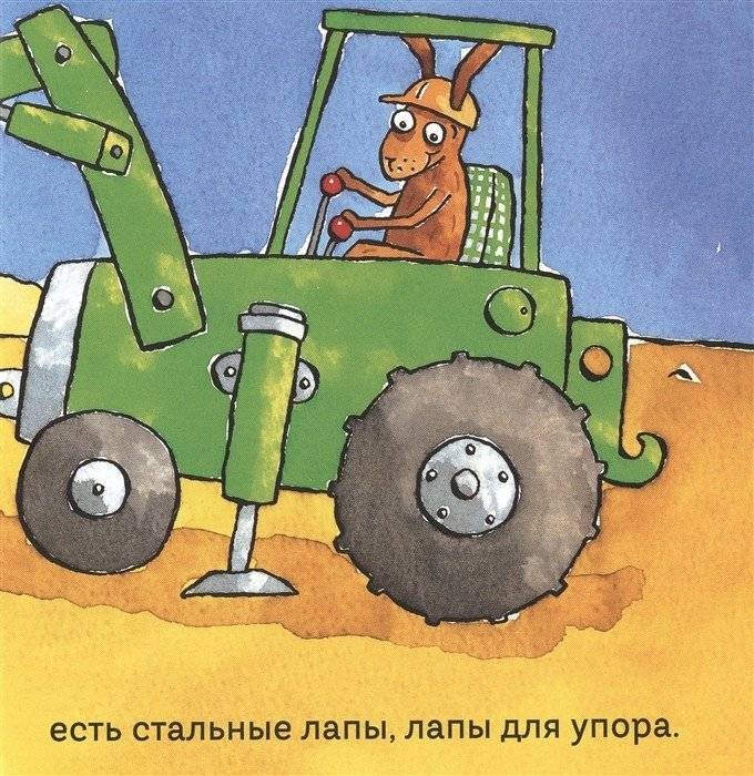 Удивительные экскаваторы фото книги 3