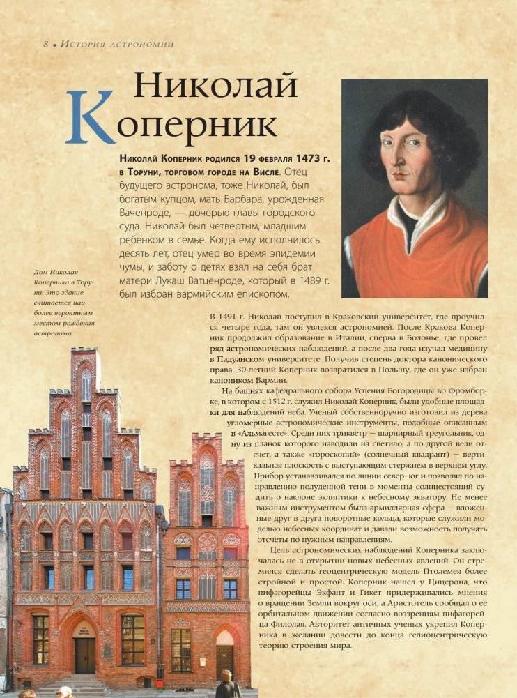 Астрономия. Большая энциклопедия фото книги 9
