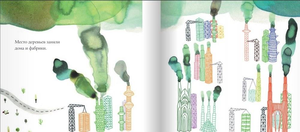 Лес фото книги 9