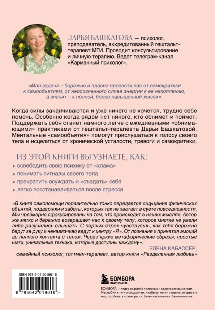 Ничего не хочу. Книга-объятие для уставшего человека фото книги 2