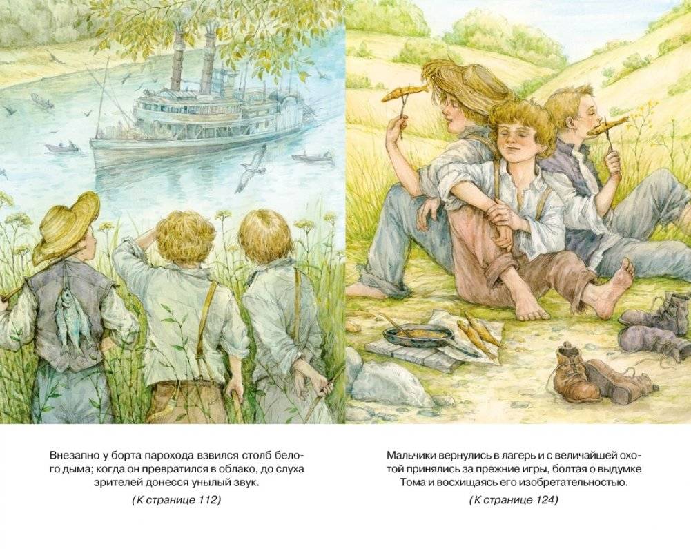 Приключения Тома Сойера фото книги 5