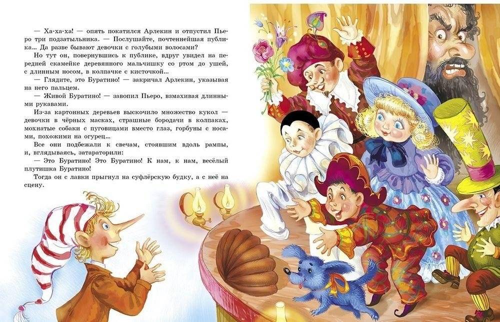 Золотой ключик, или приключения Буратино фото книги 3