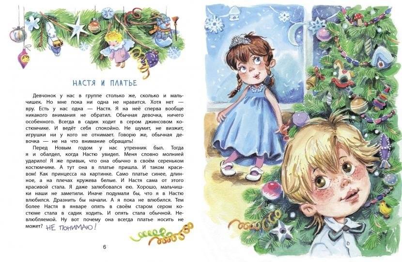 Не понимаю… фото книги 2