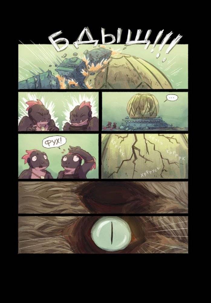 Светоморье. Последние лучи солнца фото книги 6