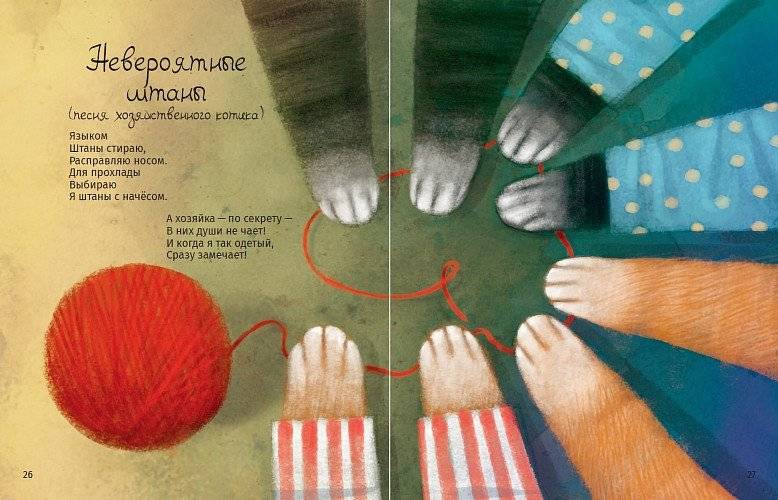 Мартын и Барсик. Два кота - красота! фото книги 2