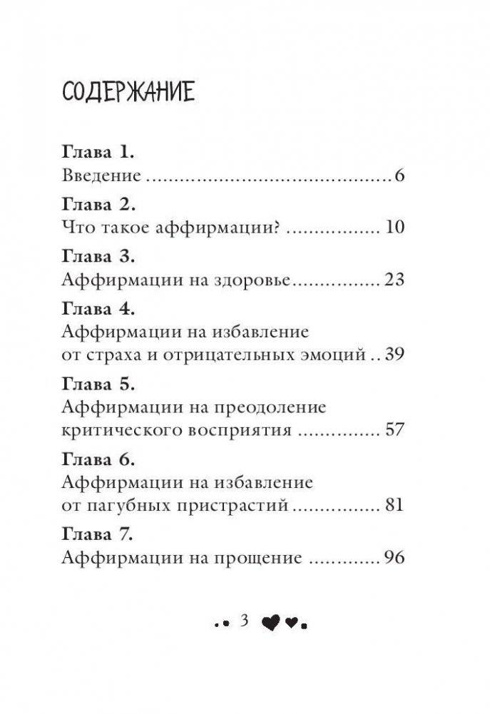 Живи позитивом! фото книги 3