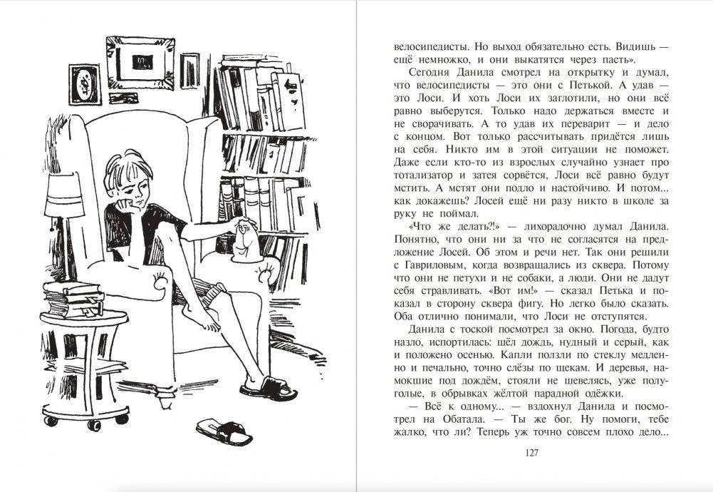 Голос бога Обатала фото книги 6