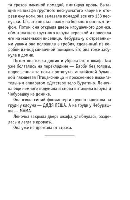 Время героев фото книги 4