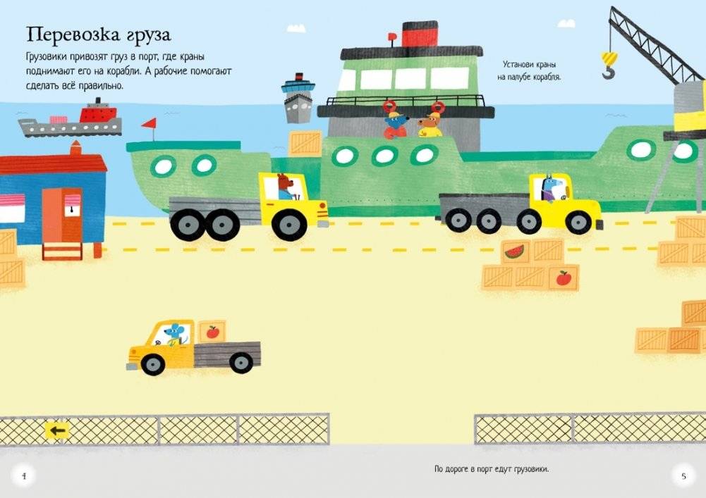 Строительная техника фото книги 2