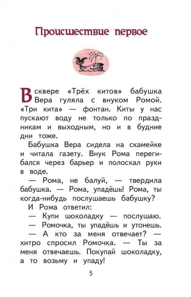 Фонтан "Три кита" фото книги 6