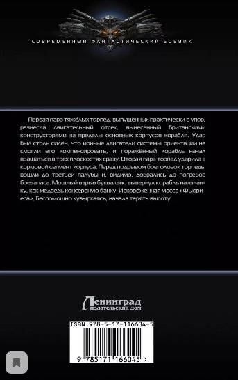 Задница Василиска фото книги 2