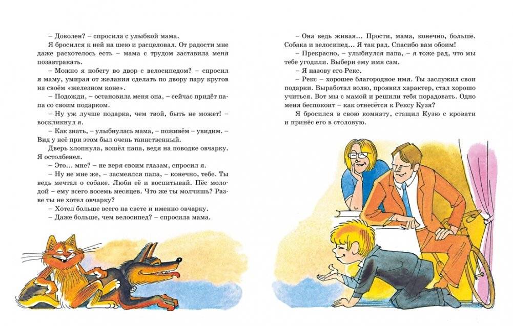 Возвращение в Страну невыученных уроков фото книги 2