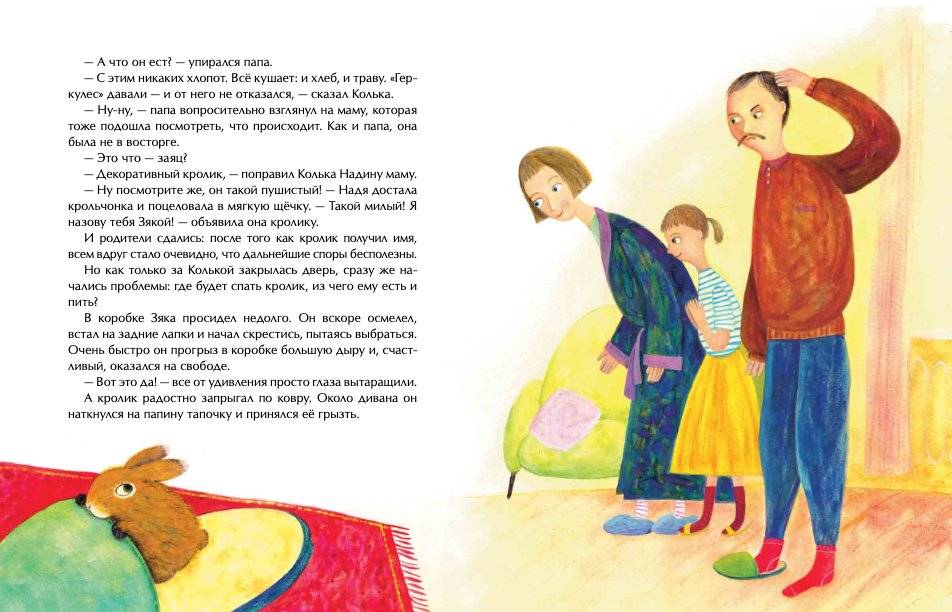 Декоративный Зяка фото книги 4