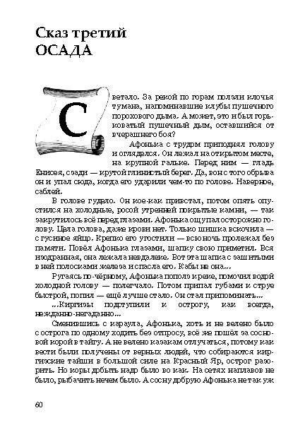 Люди Красного Яра фото книги 4