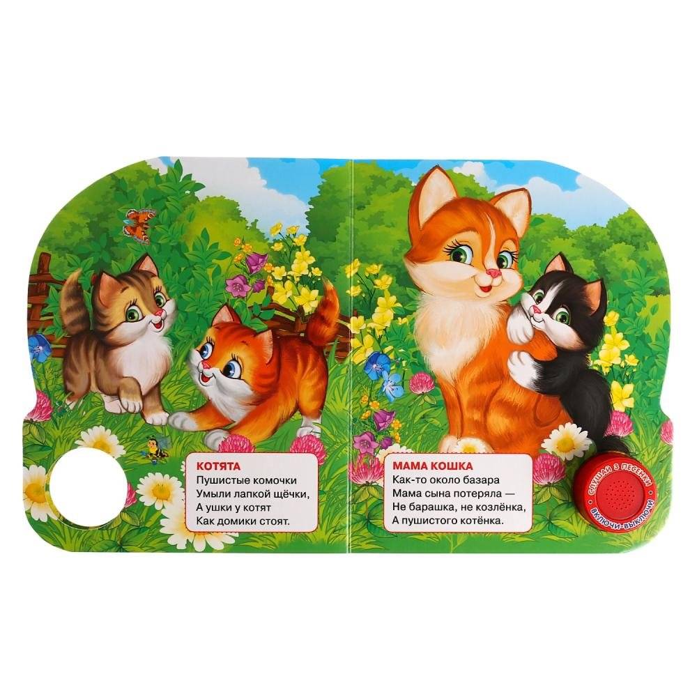 Мамы и малыши фото книги 3