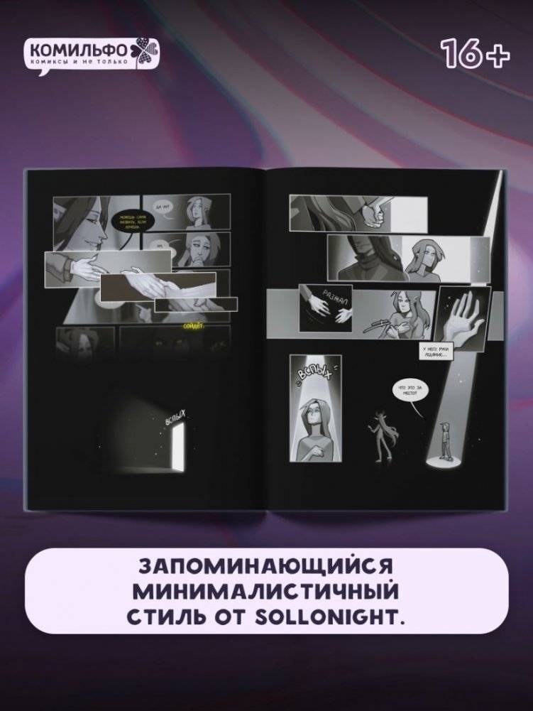 INSOMNIUM фото книги 4