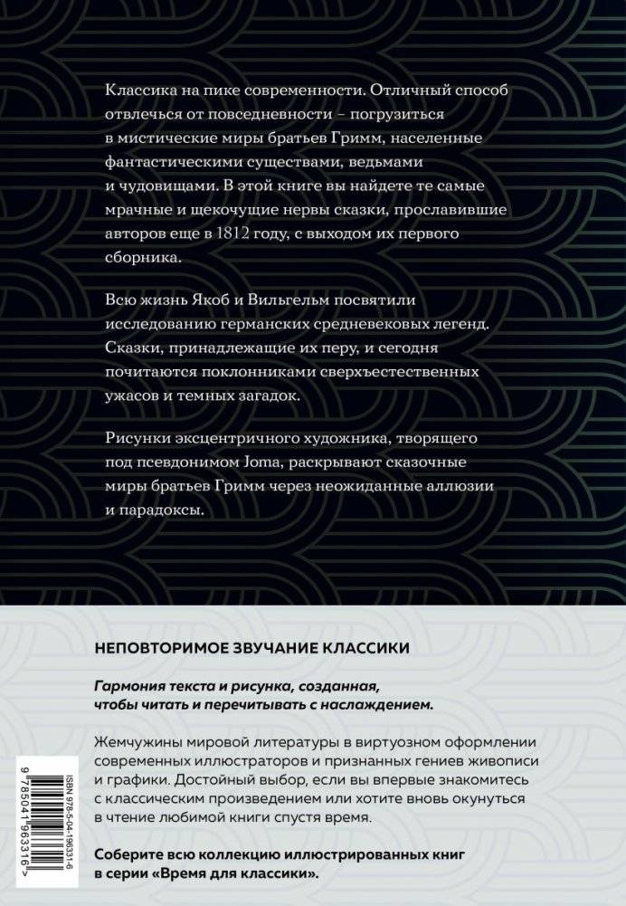 Страшные сказки (с ил.) фото книги 2