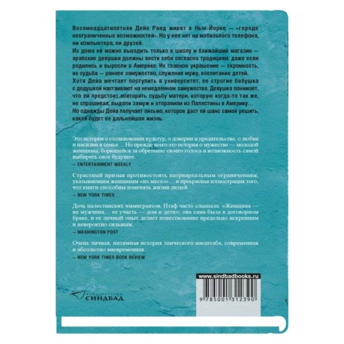 Женщина - не мужчина фото книги 2