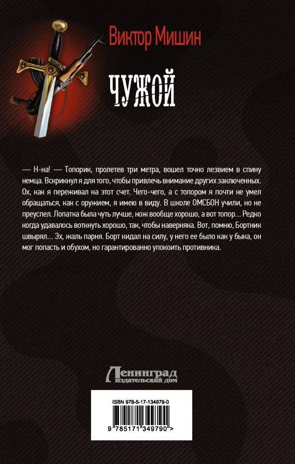 Чужой фото книги 2