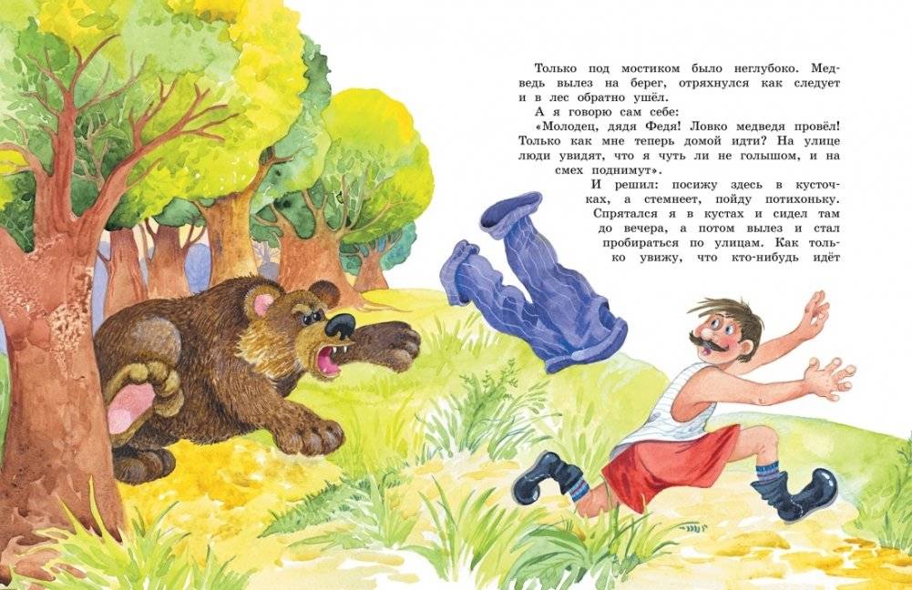 Бобик в гостях у Барбоса фото книги 5