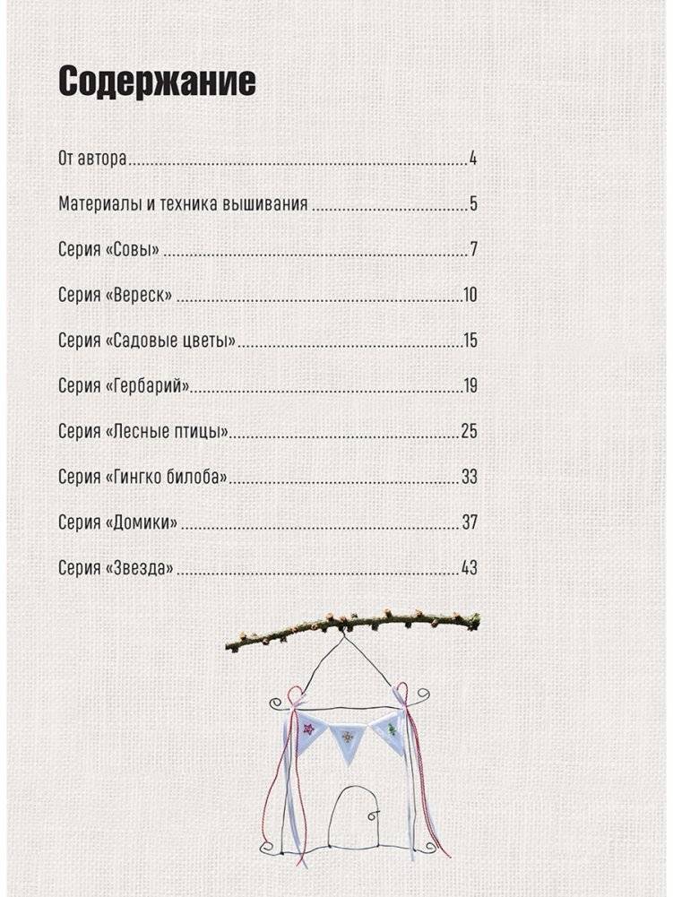 Волшебная природа Кристианы Дальбек фото книги 2