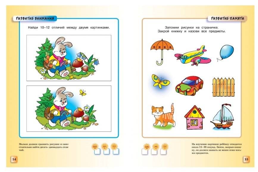 Тесты. Для детей 5-6 лет фото книги 7