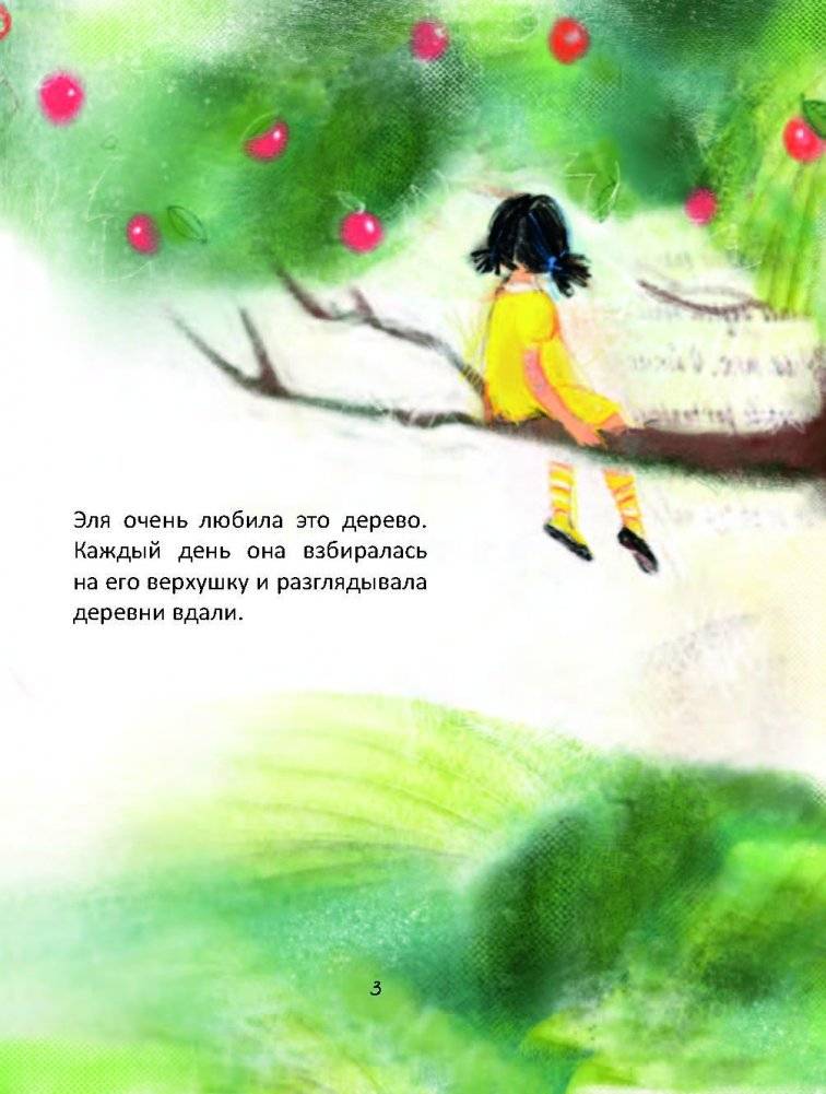 Всё получится! фото книги 4