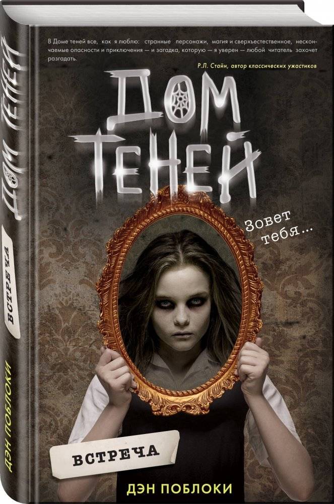 Встреча фото книги 2