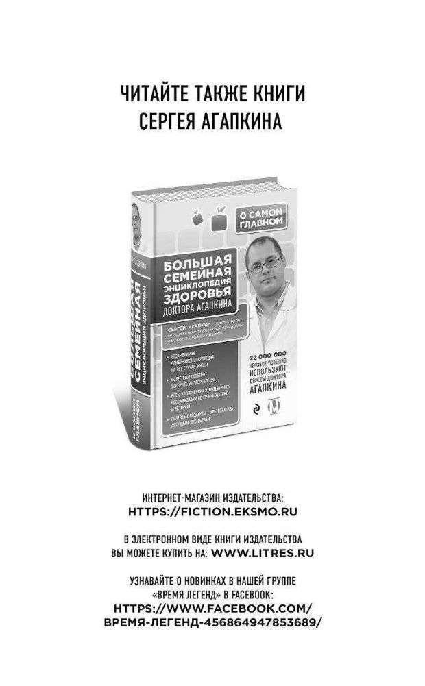 Всё о женских гормонах фото книги 3