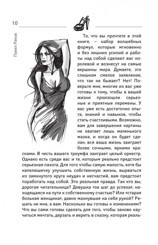 Дура с двумя высшими желает познакомиться фото книги 21