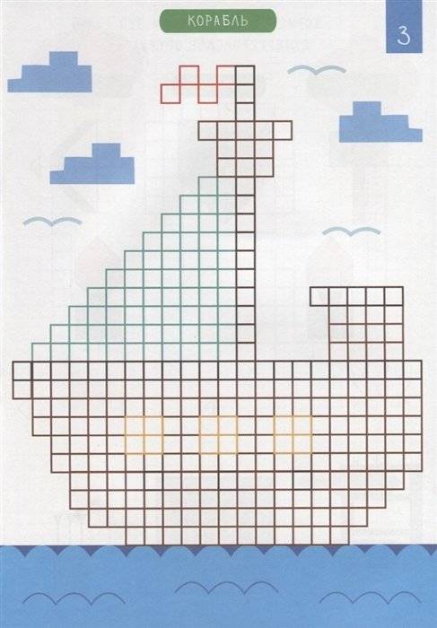 Рисуем по клеточкам. Для мальчиков фото книги 4