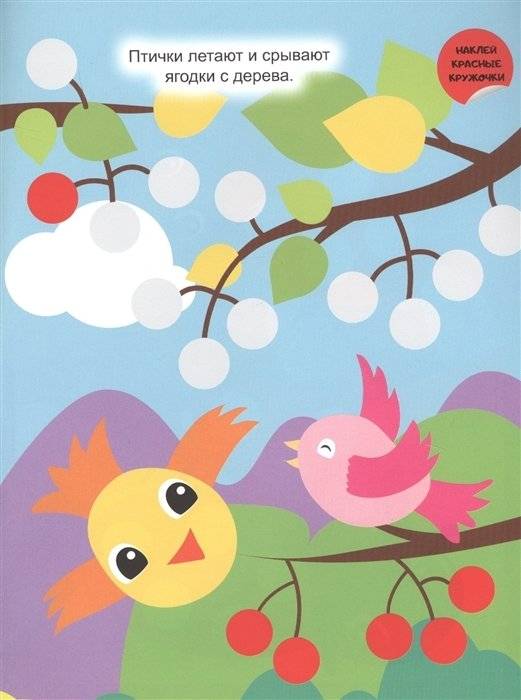 Подбери по цвету! фото книги 3