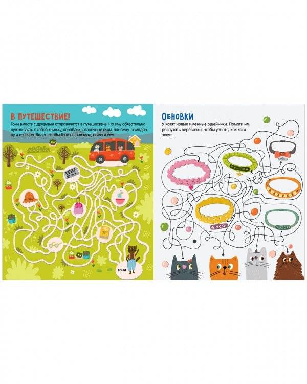 Лабиринты. Котолабиринты фото книги 4