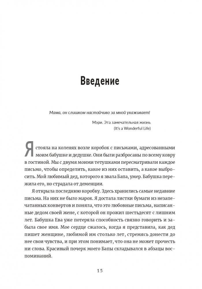 Воспитание критически мыслящих личностей: Руководство для родителей, которые хотят научить детей любого возраста фильтровать поток получаемой информации фото книги 5