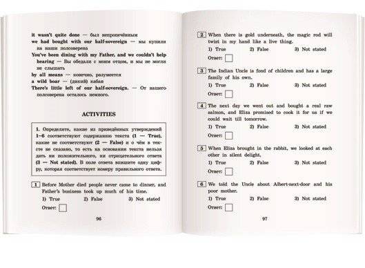 Искатели сокровищ. Домашнее чтение с заданиями по новому ФГОС фото книги 5