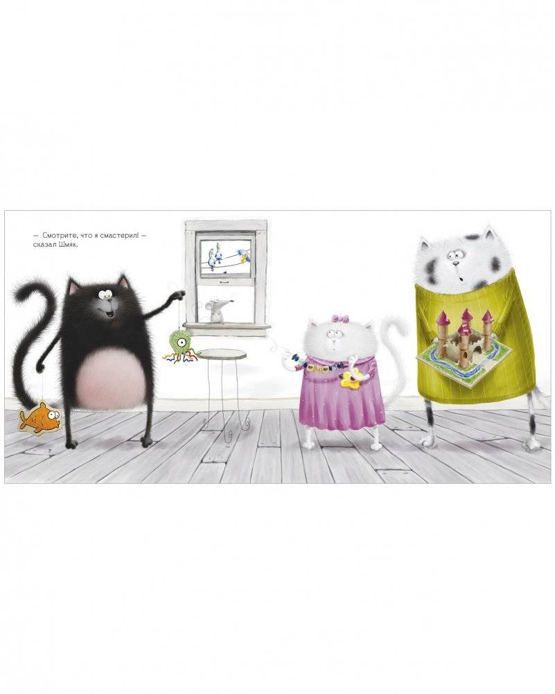 Котенок Шмяк (мягкая обложка). Праздничные истории фото книги 7