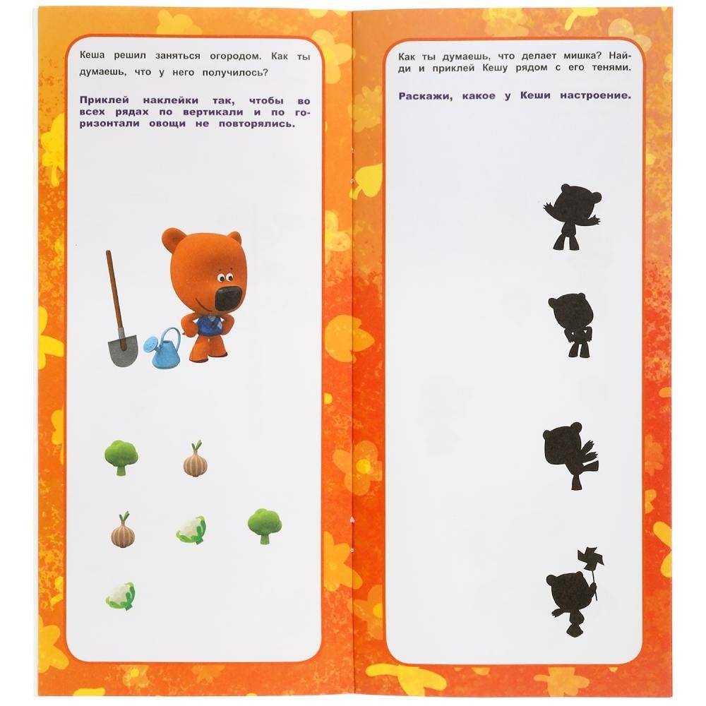 Веселые головоломки. Мимимишки. Умные наклейки фото книги 3