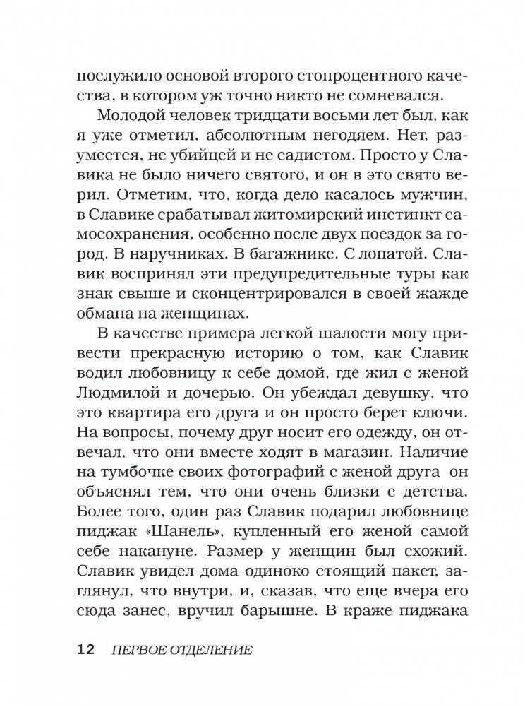 Девочка, которая всегда смеялась последней и новые беспринцыпные истории фото книги 5