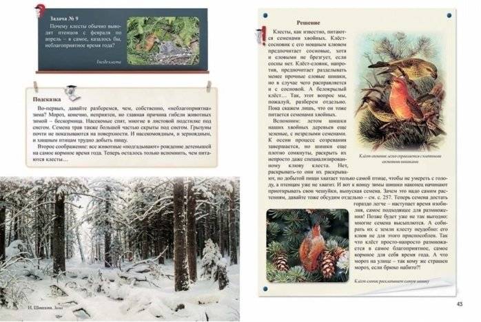 Нескучная биология с задачами и решениями фото книги 3