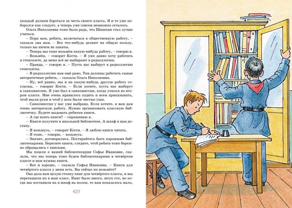 Все-все-все весёлые повести фото книги 6