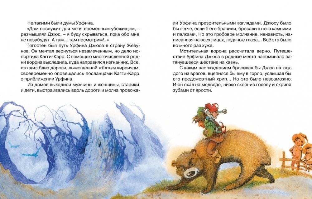 Комплект "Волшебник Изумрудного города. Все приключения в 6 книгах" фото книги 8