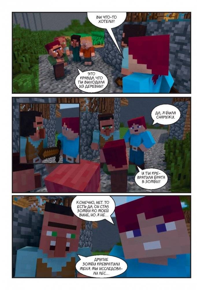 Битва за храм дракона. Книга 4 фото книги 9