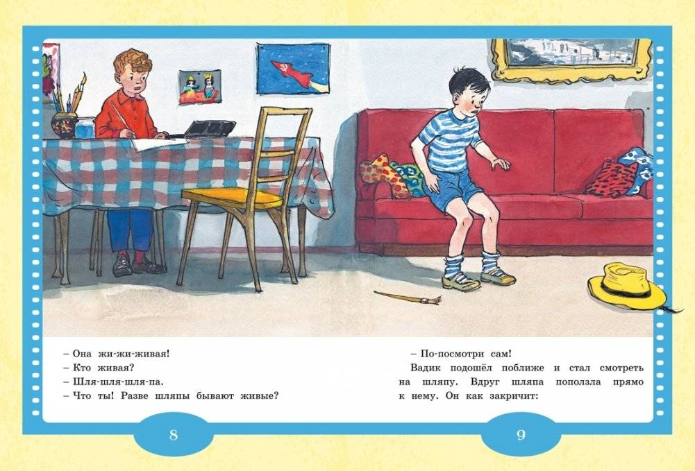 Живая шляпа. Рассказы фото книги 4