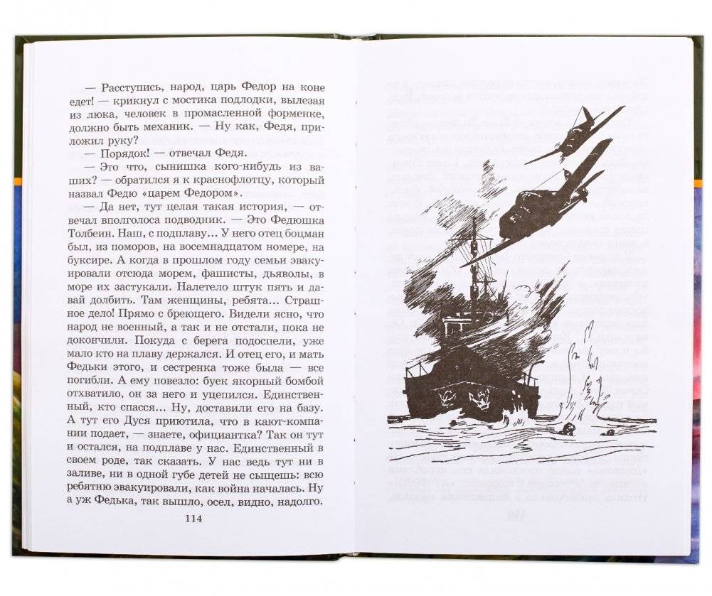 Победа будет за нами! фото книги 4