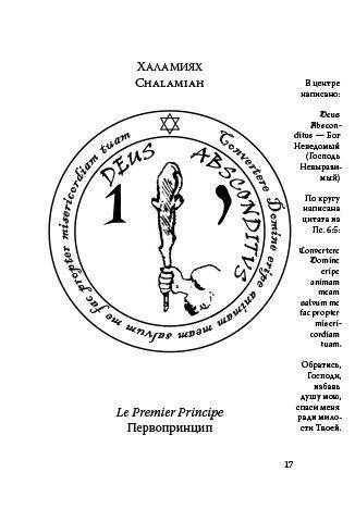 Большие ключи и ключики Соломона фото книги 4