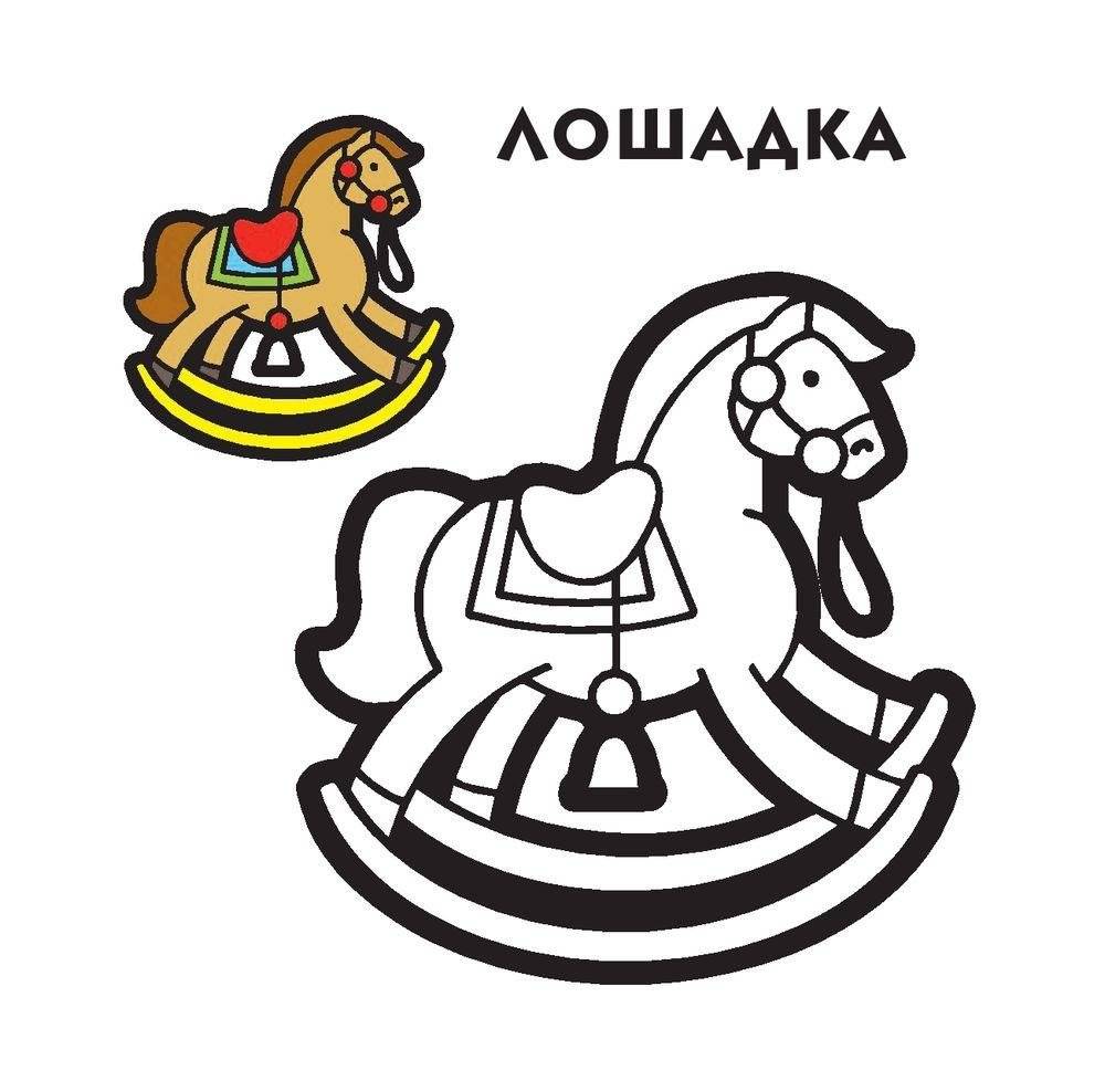 Раскраска фото книги 4