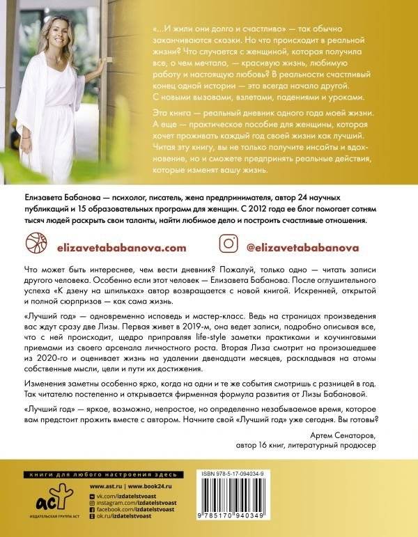 Лучший год моей жизни фото книги 2