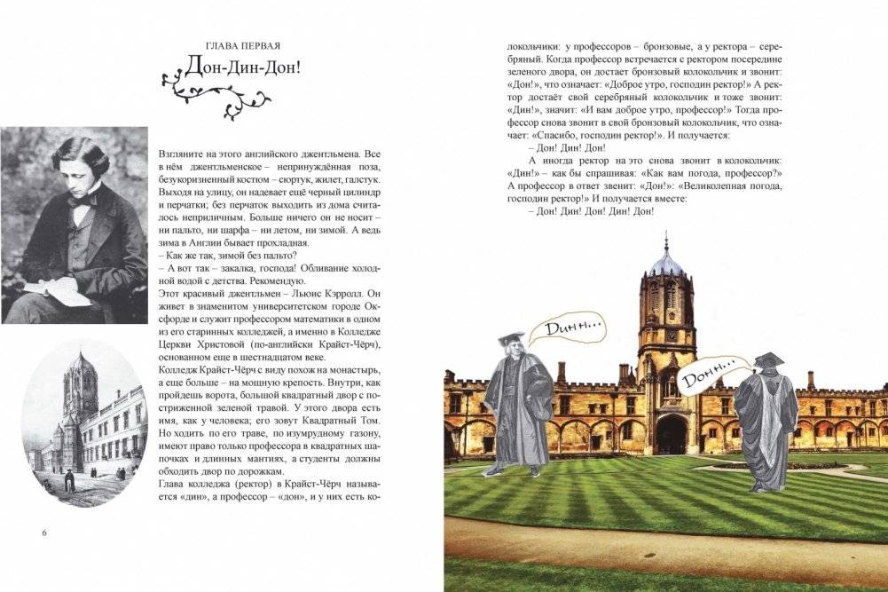 Что и требовалось доказать. Жизнь Льюиса Кэрролла фото книги 5