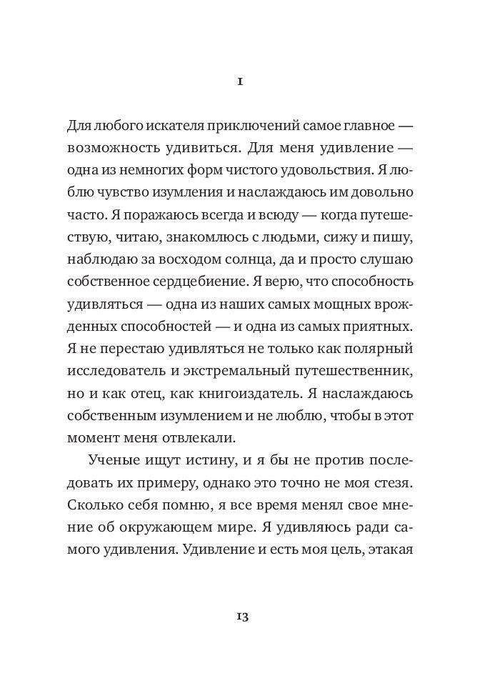 Тишина в эпоху шума. Маленькая книга для большого города фото книги 9