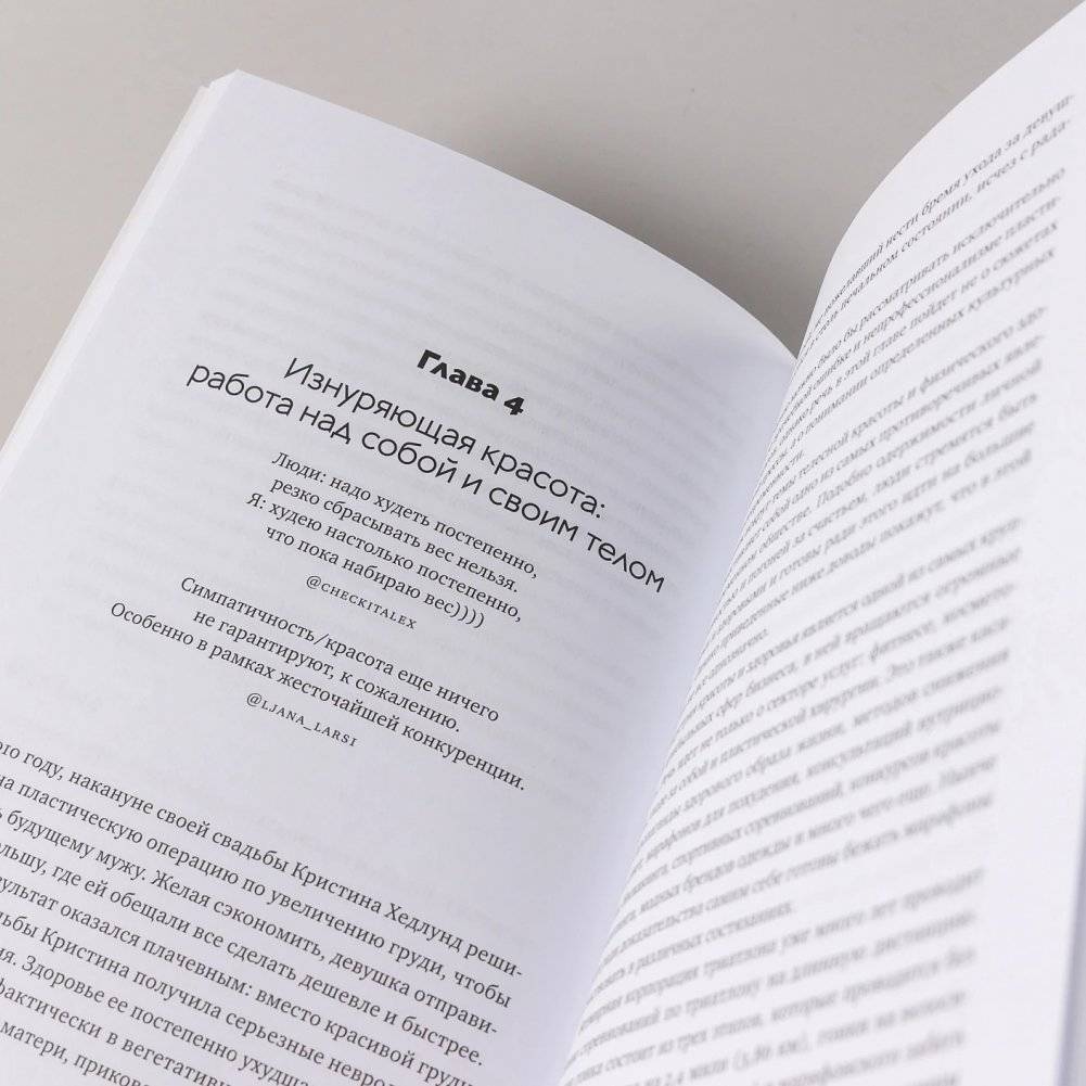 Эпоха выгорающих супергероев: Как саморазвитие превратилось в культ, а погоня за счастьем завела нас в тупик фото книги 5